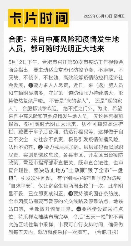 合肥对广州的防疫政策/合肥到广州疫情政策 合肥对广州的防疫政策/合肥到广州疫情政策