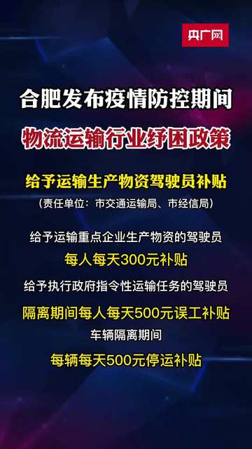 合肥对广州的防疫政策/合肥到广州疫情政策 合肥对广州的防疫政策/合肥到广州疫情政策
