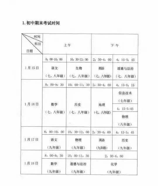 太原春季开学时间:太原市中小学2021春季开学时间