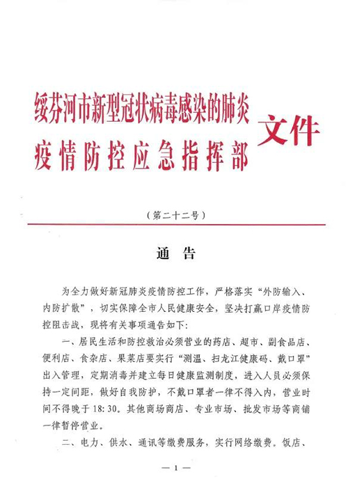 西藏自治区疫情防控最新通告消息:西藏自治区最新防疫政策 西藏自治区疫情防控最新通告消息:西藏自治区最新防疫政策