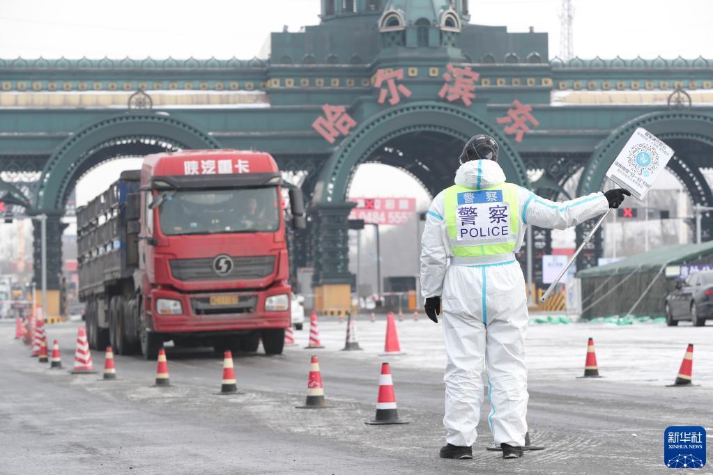 哈尔滨有没有疫情而停运/哈尔滨疫情得到控制了吗