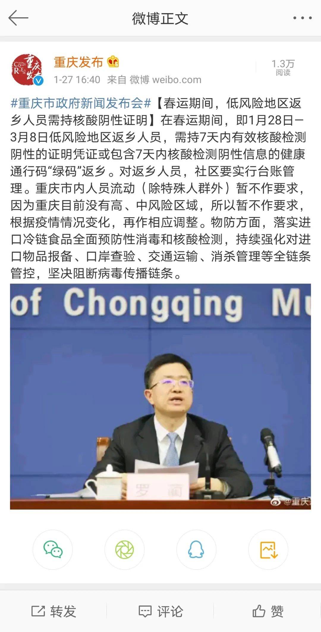 【重庆疫控,重庆疫控曾政】