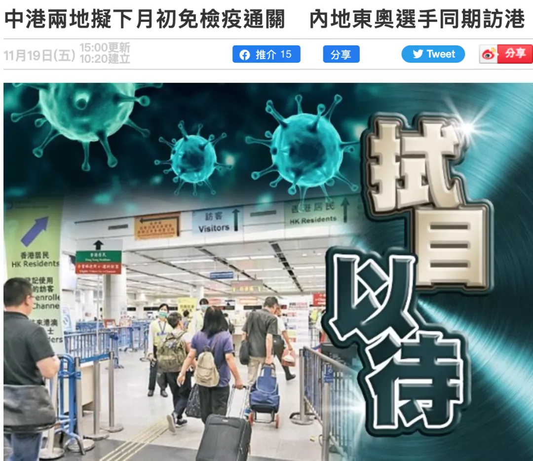 香港疫情通关消息/香港疫情通关消息查询