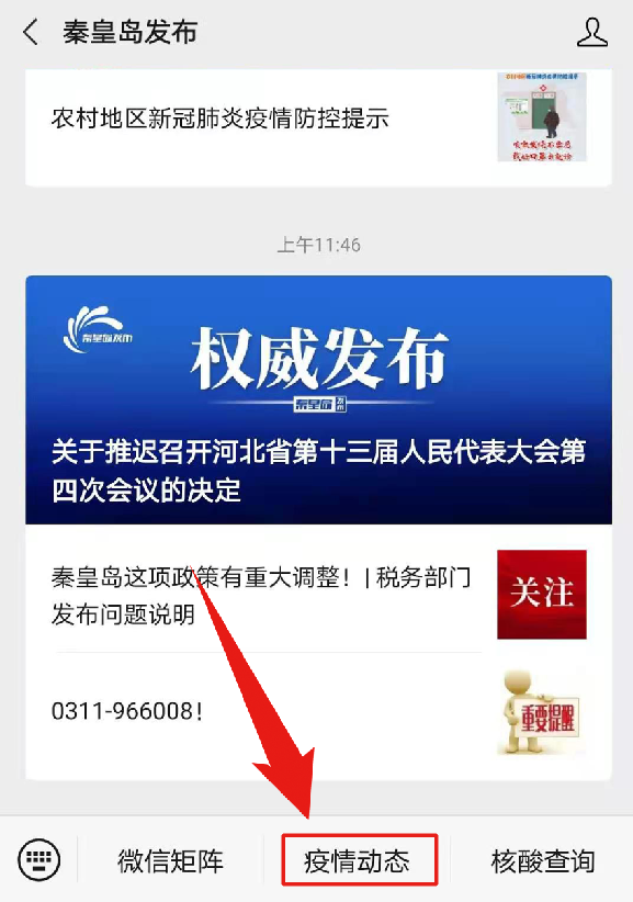西宁疫情实时动态/西宁疫情实时动态数据