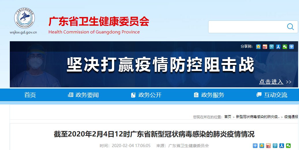 【广州感染病例最新情况/广州感染新冠型肺炎最新消息】