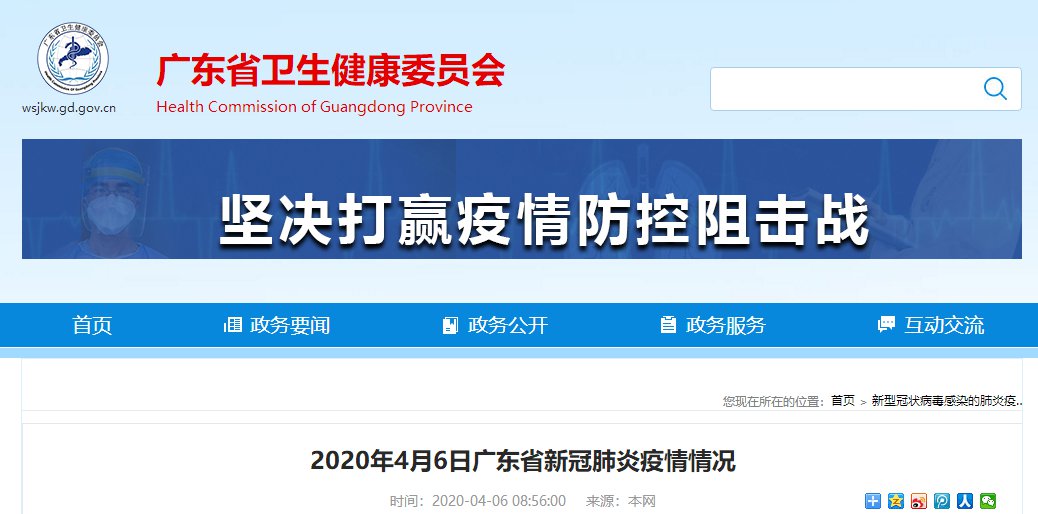 【广州感染病例最新情况/广州感染新冠型肺炎最新消息】