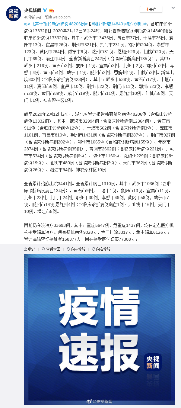 湖北省疫情官网最新消息/湖北省疫情最新情况通报