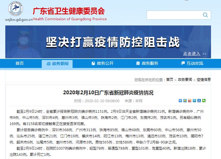 广州最新病毒情况（广州最新冠状病毒疫情通报）
