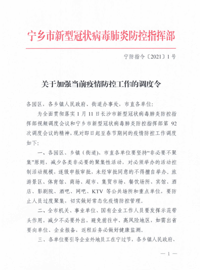 疫情湖南宁乡/湖南宁乡疫情最新消息2021宁乡县疫情人数