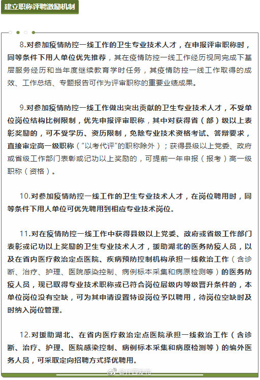 江西省疫情防控/江西省疫情防控一线人员职称政策可以延续几年