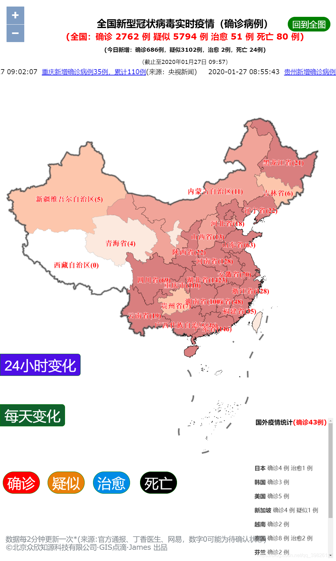【广东省疫情地图实时,广东省役情地图】