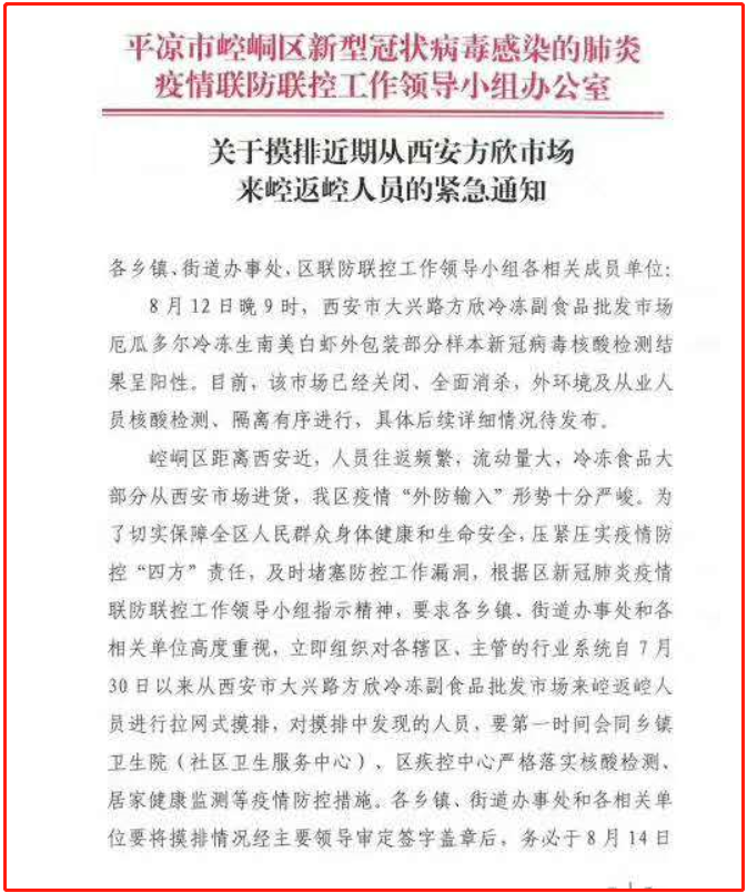 甘肃省的防疫情况/甘肃防疫最新通告