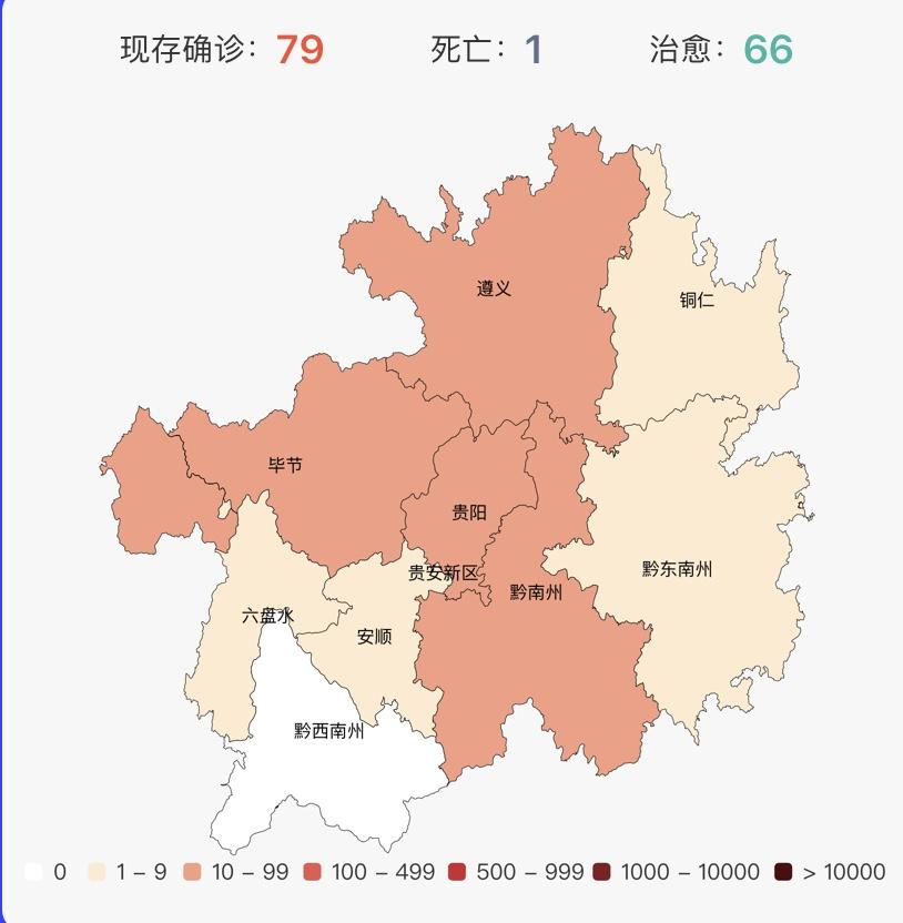 贵州省的最新疫情情况:贵州省的最新疫情情况如何