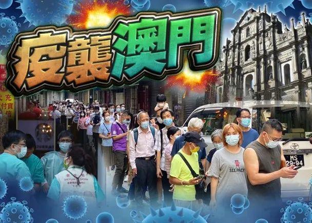 澳门疫情不严重/澳门的疫情严不严重