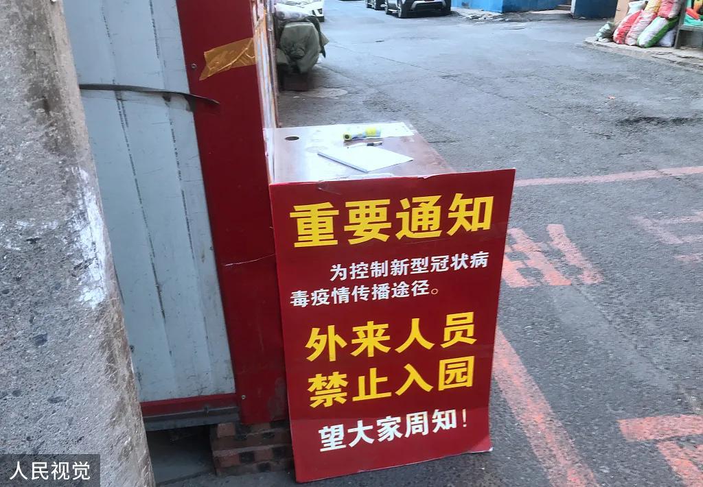 北京疫情封闭（北京疫情封闭时间）
