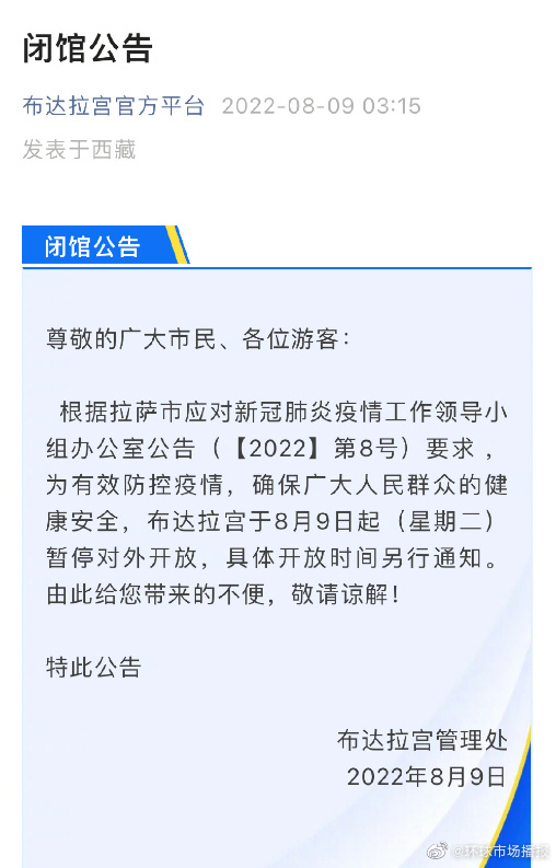 湖南省疫情官网拉萨最新消息:湖南省疫情防控指挥部最新公告