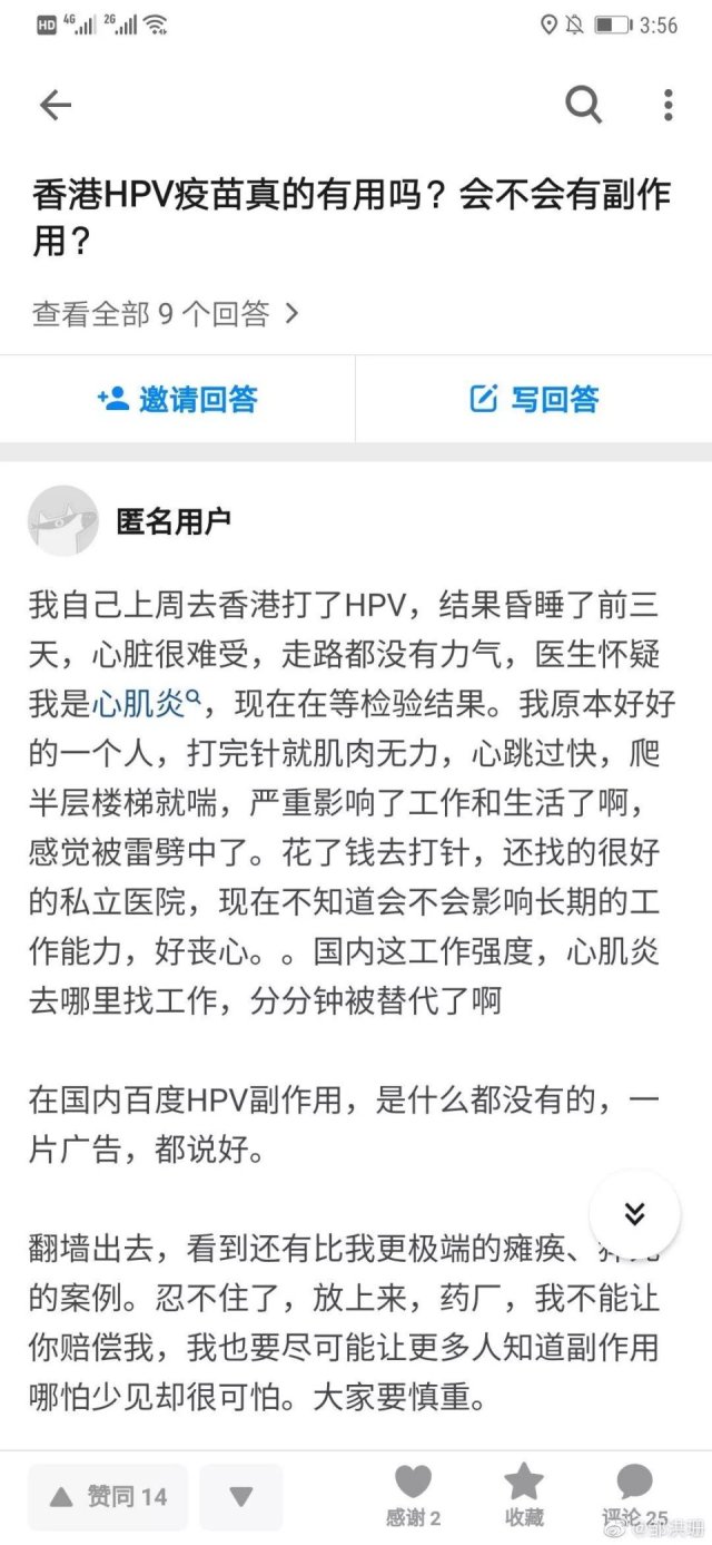 【北京港澳台接种疫苗/北京港澳诊所接种hpv疫苗】