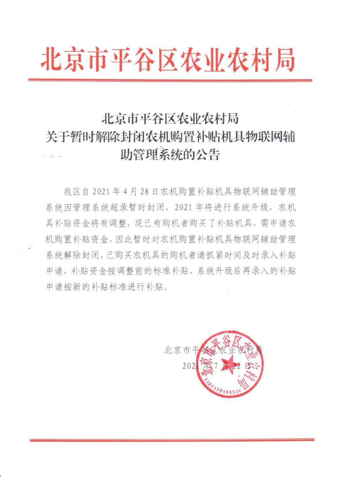 【云南省疫情封城了吗/云南疫情封闭管理公告】