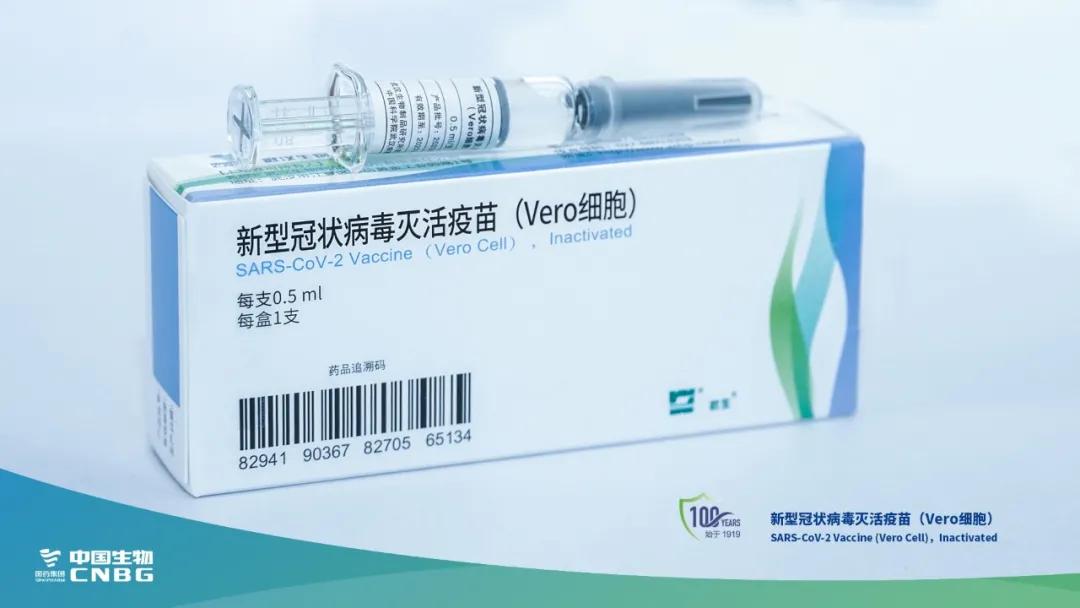 疫苗接种的北京/疫苗接种北京科兴和北京生物对人体有什么伤害