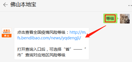 广东省疫情官网查询/广东疫情查询系统
