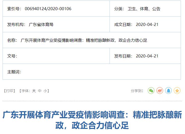 广东省疫情官网查询/广东疫情查询系统