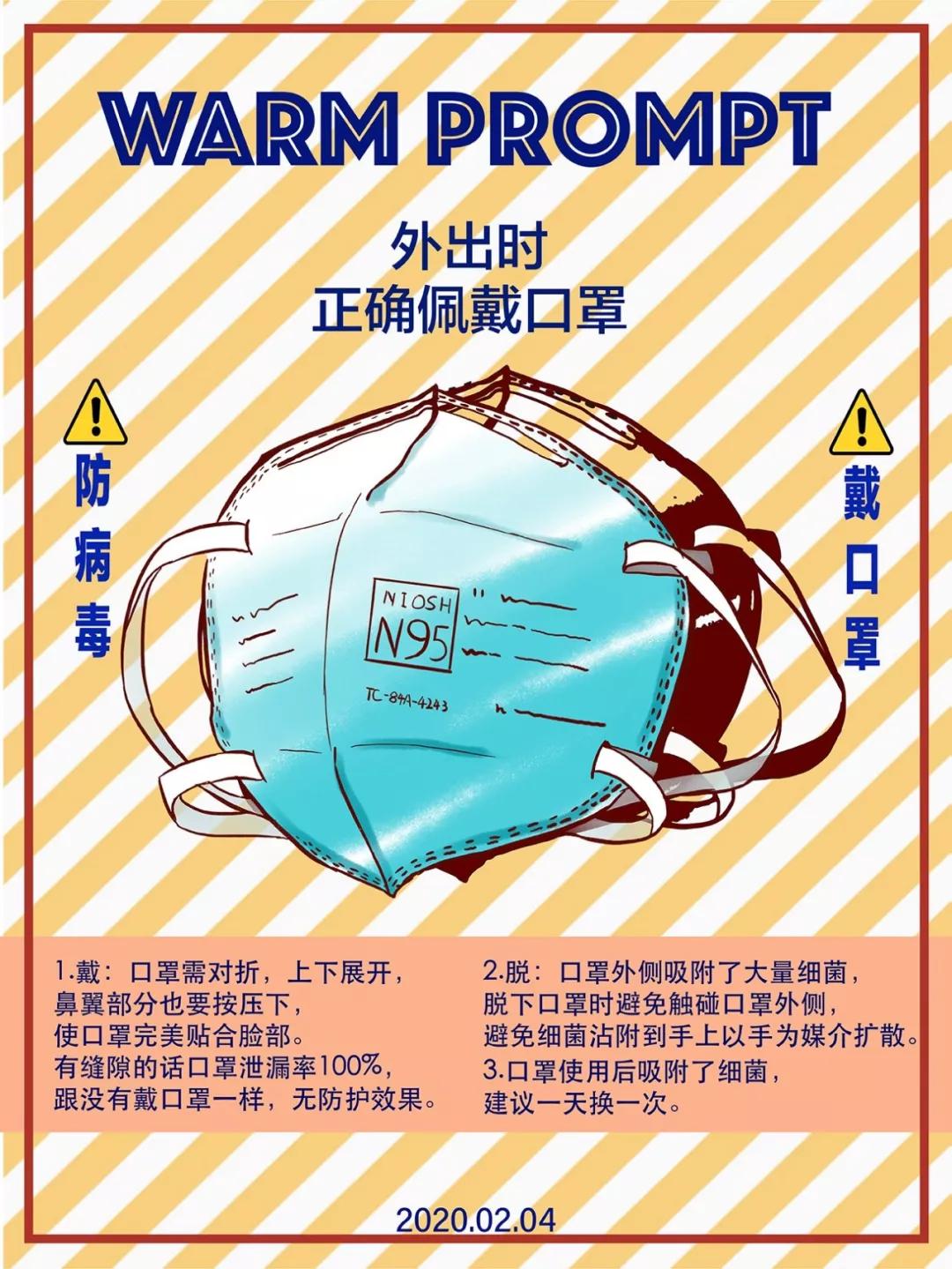 天津财经大学疫情防控/天津财经大学推迟开学