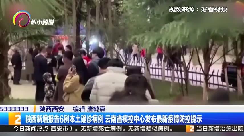 【云南省疫情防控情况澳门最新/关注云南省疾控中心发布疫情防控紧急提醒】