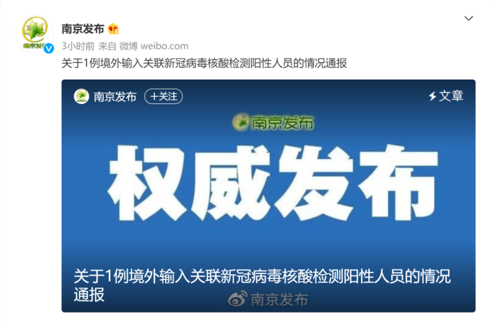 乌鲁木齐防疫政策最新南京:乌鲁木齐对南京落地隔离