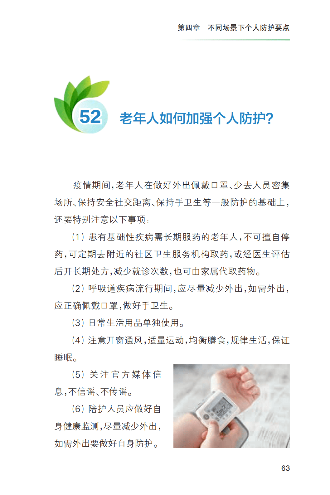 河北省疫情防控措施/河北省疫情防控指南最新版