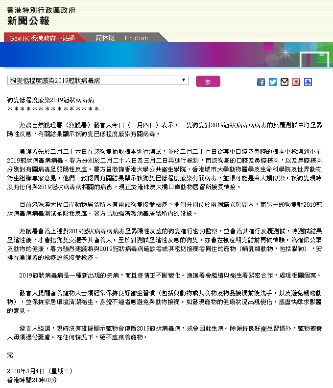 最近香港传染了什么病毒(香港再现本地感染病例) 最近香港传染了什么病毒(香港再现本地感染病例)