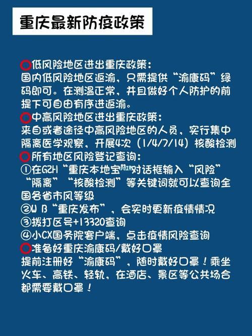 重庆市疫情公告在哪里看/重庆市疫情公告在哪里看到