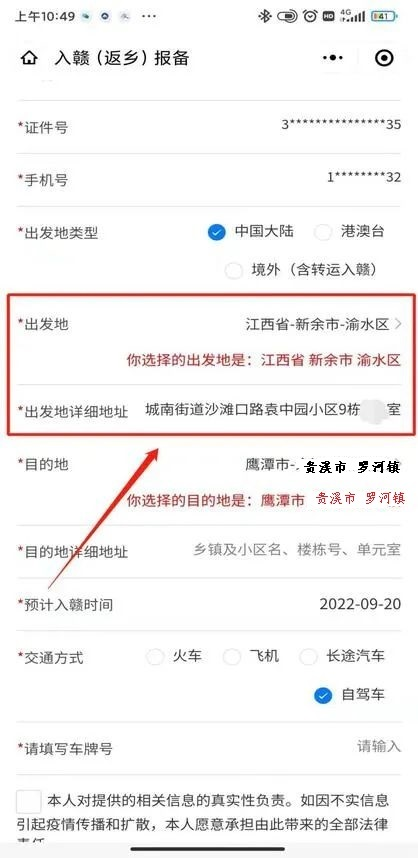 江西省关于疫情的通告贵阳最新:江西贵溪肺炎最新消息