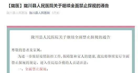 【江西省关于疫情的通告兰州最新,江西省疫情最新政策】