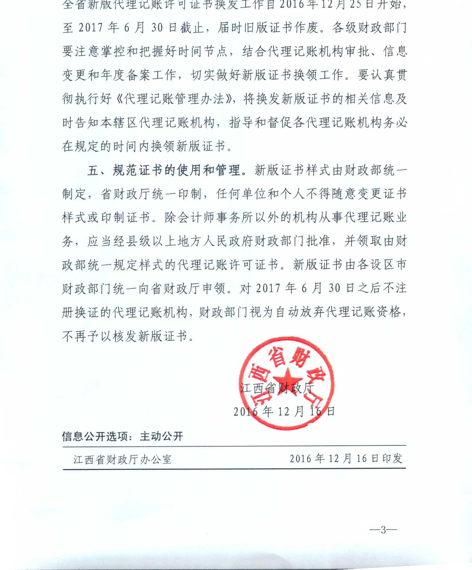 【江西省关于疫情的通告兰州最新,江西省疫情最新政策】