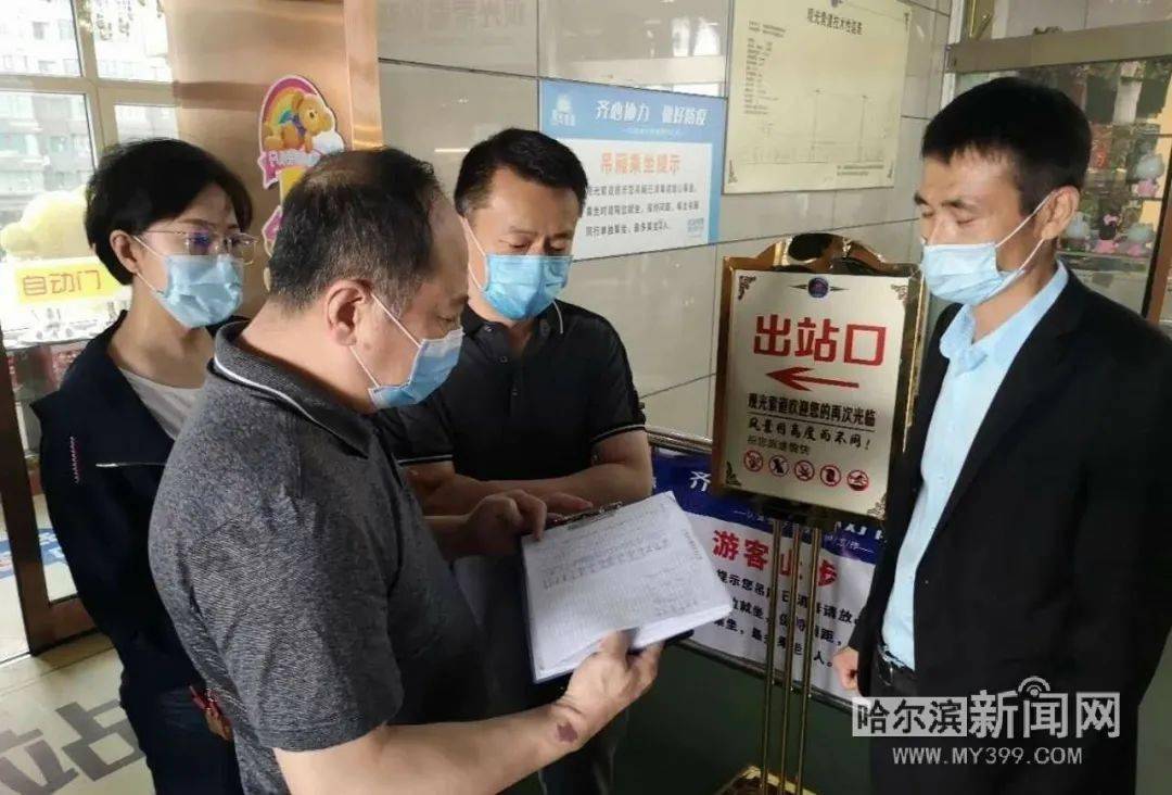 【哈尔滨疫情查询/哈尔滨疫情查询官网】 【哈尔滨疫情查询/哈尔滨疫情查询官网】