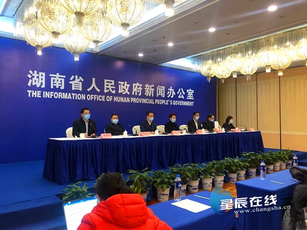 湖南省疫情发布/湖南省疫情发布会