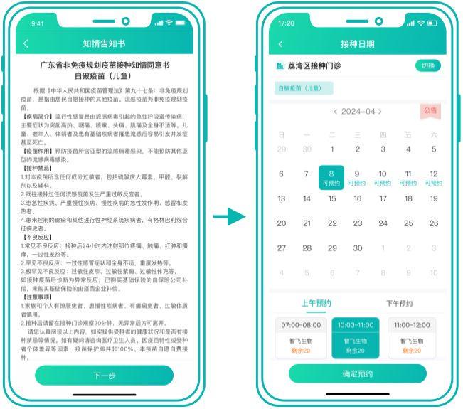 疫情北京疫苗广州怎么预约(疫情北京疫苗广州怎么预约的) 疫情北京疫苗广州怎么预约(疫情北京疫苗广州怎么预约的)