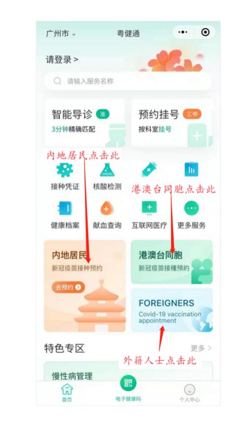 疫情北京疫苗广州怎么预约(疫情北京疫苗广州怎么预约的) 疫情北京疫苗广州怎么预约(疫情北京疫苗广州怎么预约的)