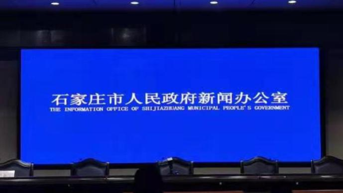 直播:河北省疫情发布会:河北最新疫情发布会直播
