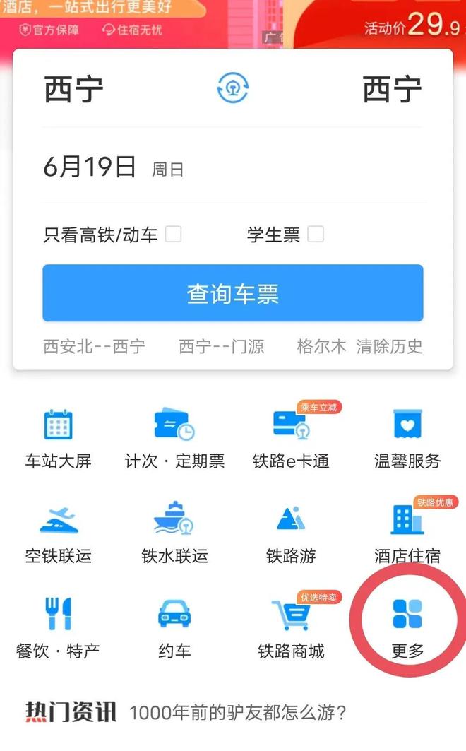 【重庆一西宁,重庆一西宁的火车票】 【重庆一西宁,重庆一西宁的火车票】
