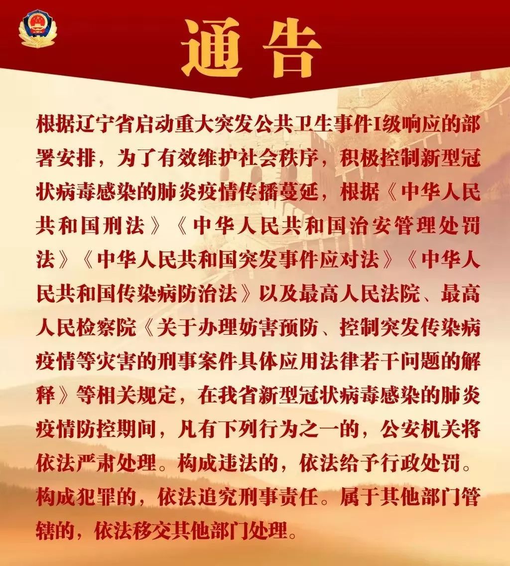 辽宁省疫情官宣/辽宁省疫情官宣了吗 辽宁省疫情官宣/辽宁省疫情官宣了吗
