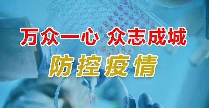 吉林长春疫情防控政策（长春疫情政策 权威发布）