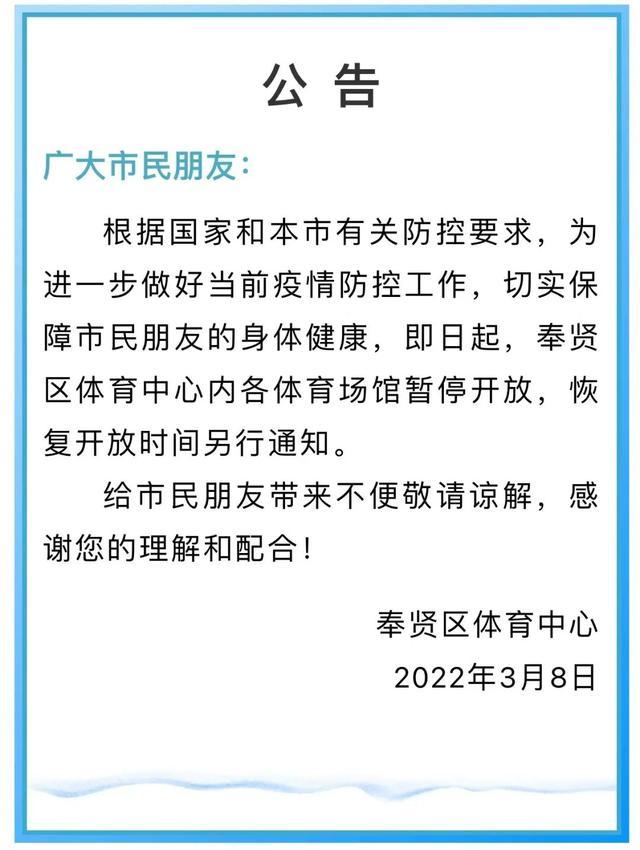 福州疫情紧急通知上海最新:福州疫情紧急通知上海最新政策