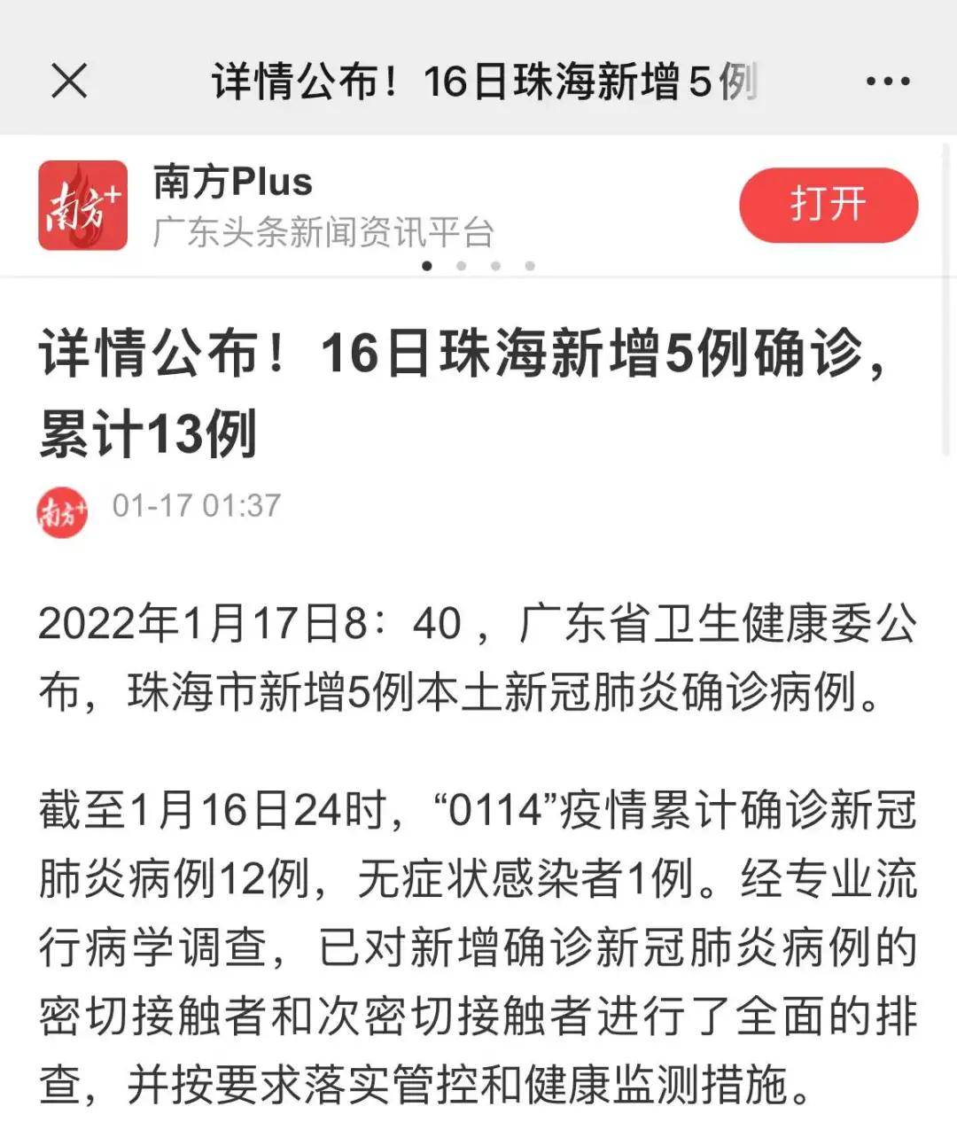 【澳门最新病例,澳门最新病例数据】