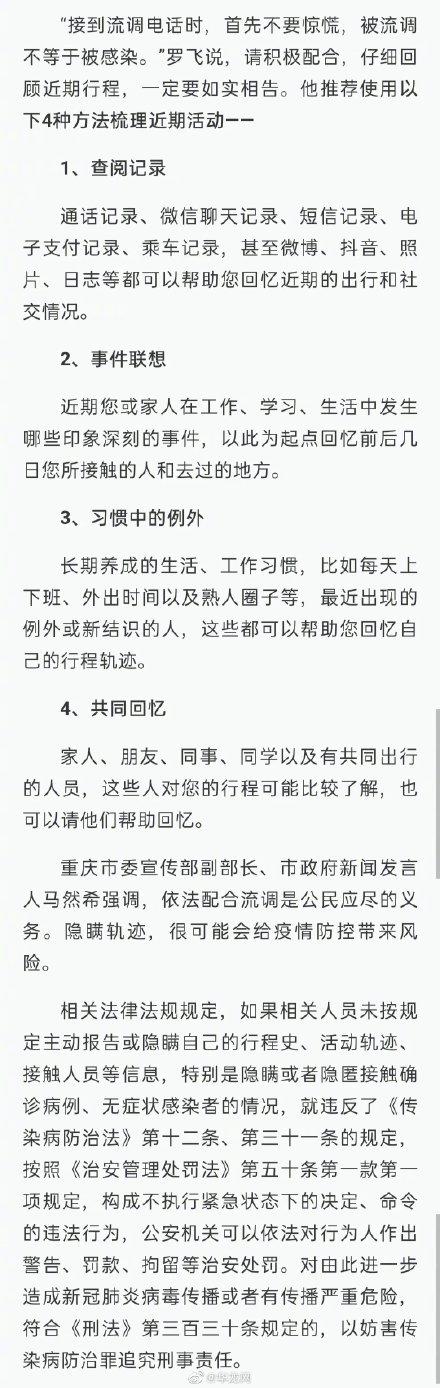 【重庆市疫情防控中心电话,重庆市疫情防控中心电话是多少】 【重庆市疫情防控中心电话,重庆市疫情防控中心电话是多少】