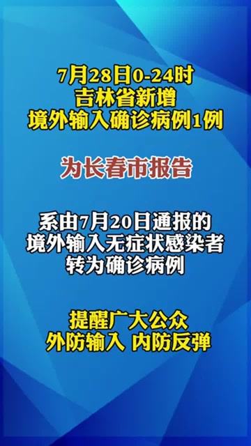 四川省疫情防控情况长春最新/四川省疫情防控最新文件