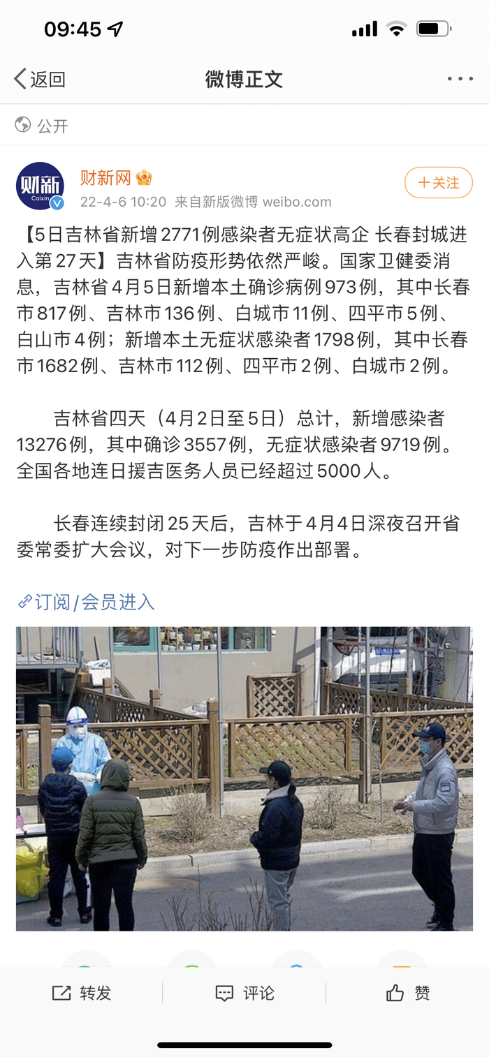 四川省疫情防控情况长春最新/四川省疫情防控最新文件