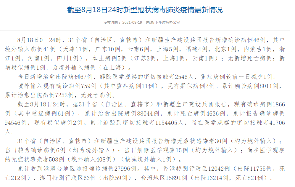 【济南对南京疫情,济南疫情防控重要通告】