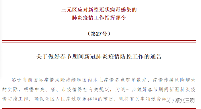 【济南对南京疫情,济南疫情防控重要通告】