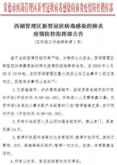 河南省疫情指挥部通告西宁最新:河南疫情防控指挥部最新命令 河南省疫情指挥部通告西宁最新:河南疫情防控指挥部最新命令